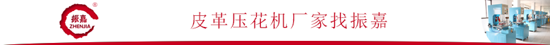 1476878271979762.png 高周波皮革壓花機廠家.png