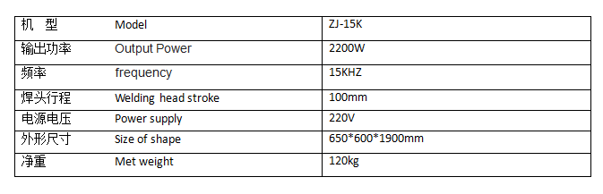 超聲波機技術參數