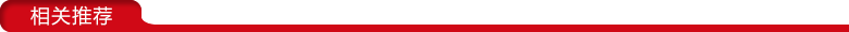1480397360714477.png 相關推薦1.png