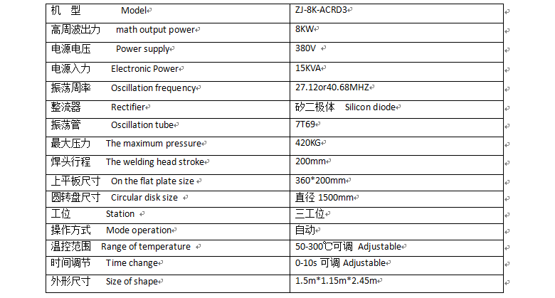 自動(dòng)高周波機(jī) 自動(dòng)高周波機(jī)