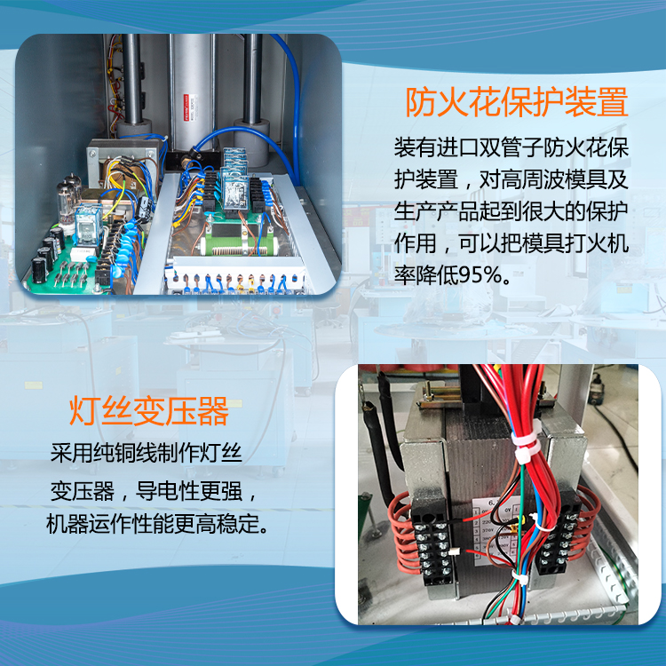腳墊推盤高周波機細節