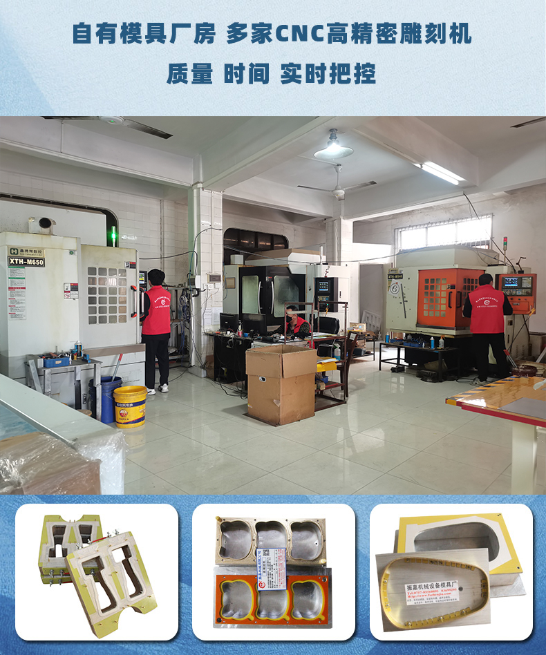 模具工廠展示